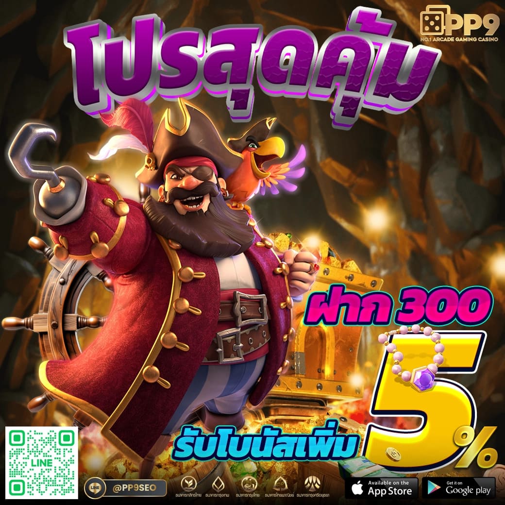 1. ฟีเจอร์ฟรีสปิน