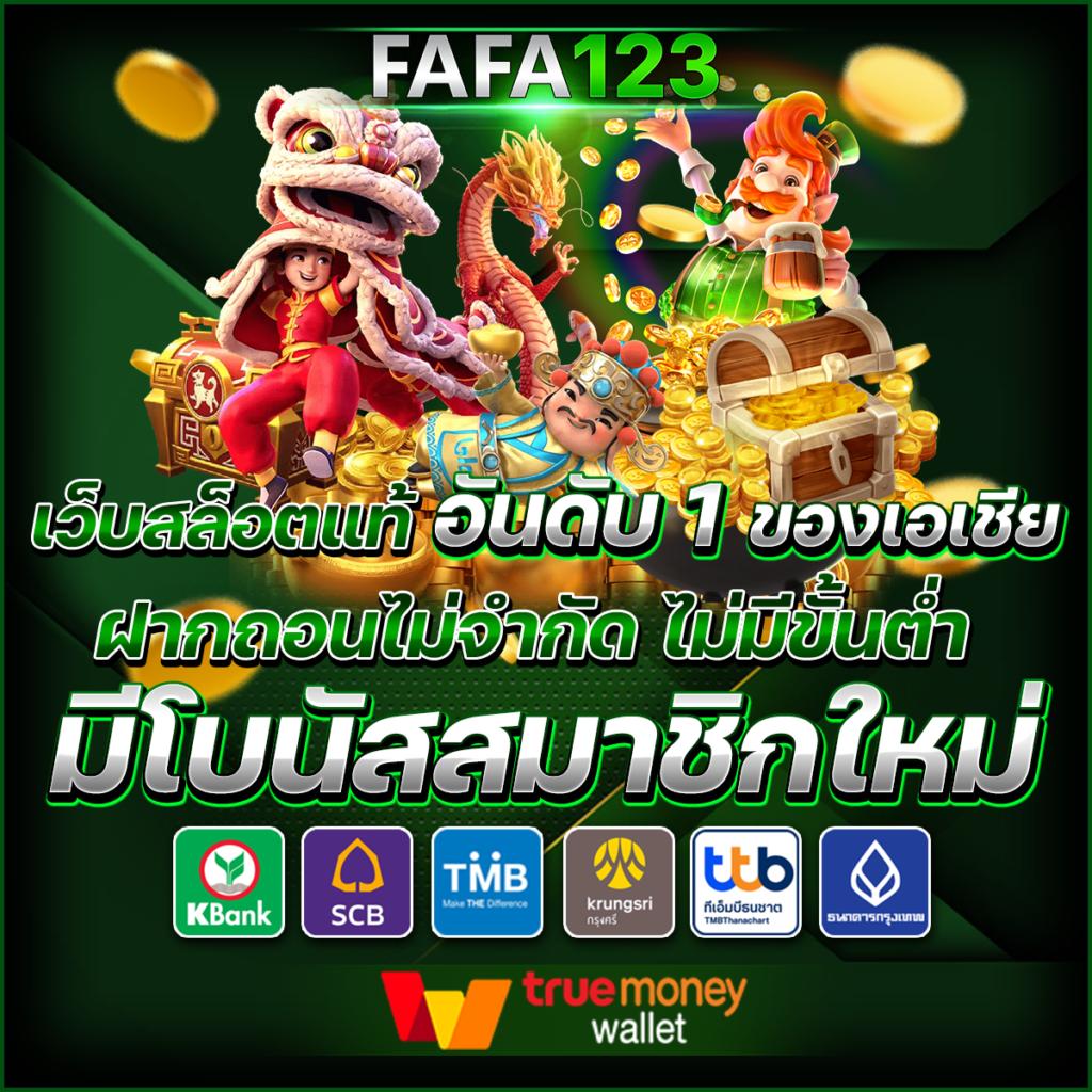 1. ระบบฝาก-ถอนอัตโนมัติ