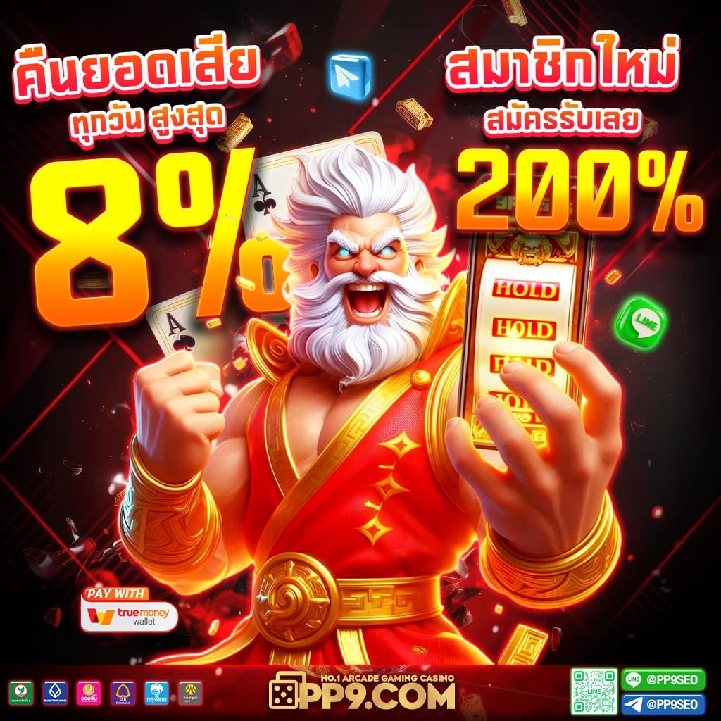 ฟีเจอร์พิเศษใน guwin365