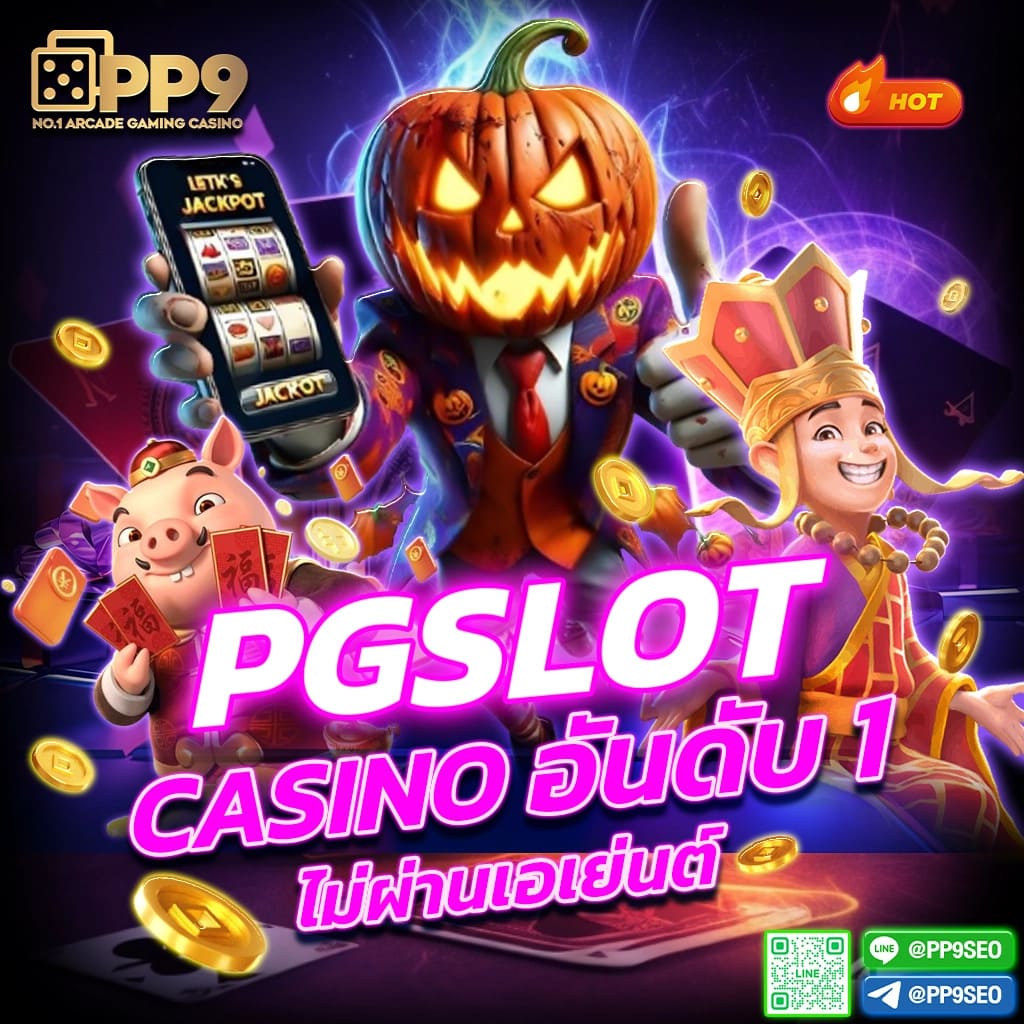 รอบโบนัสพิเศษ