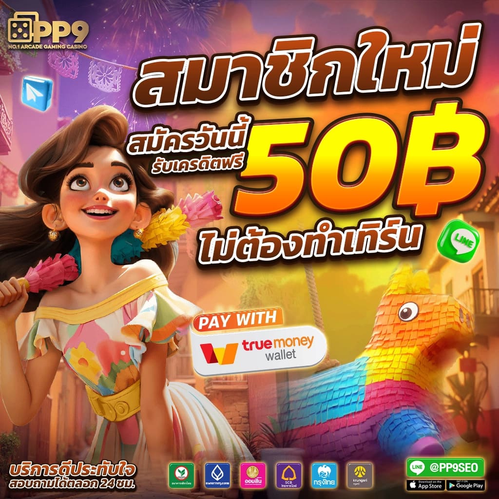 ฟรีสปิน