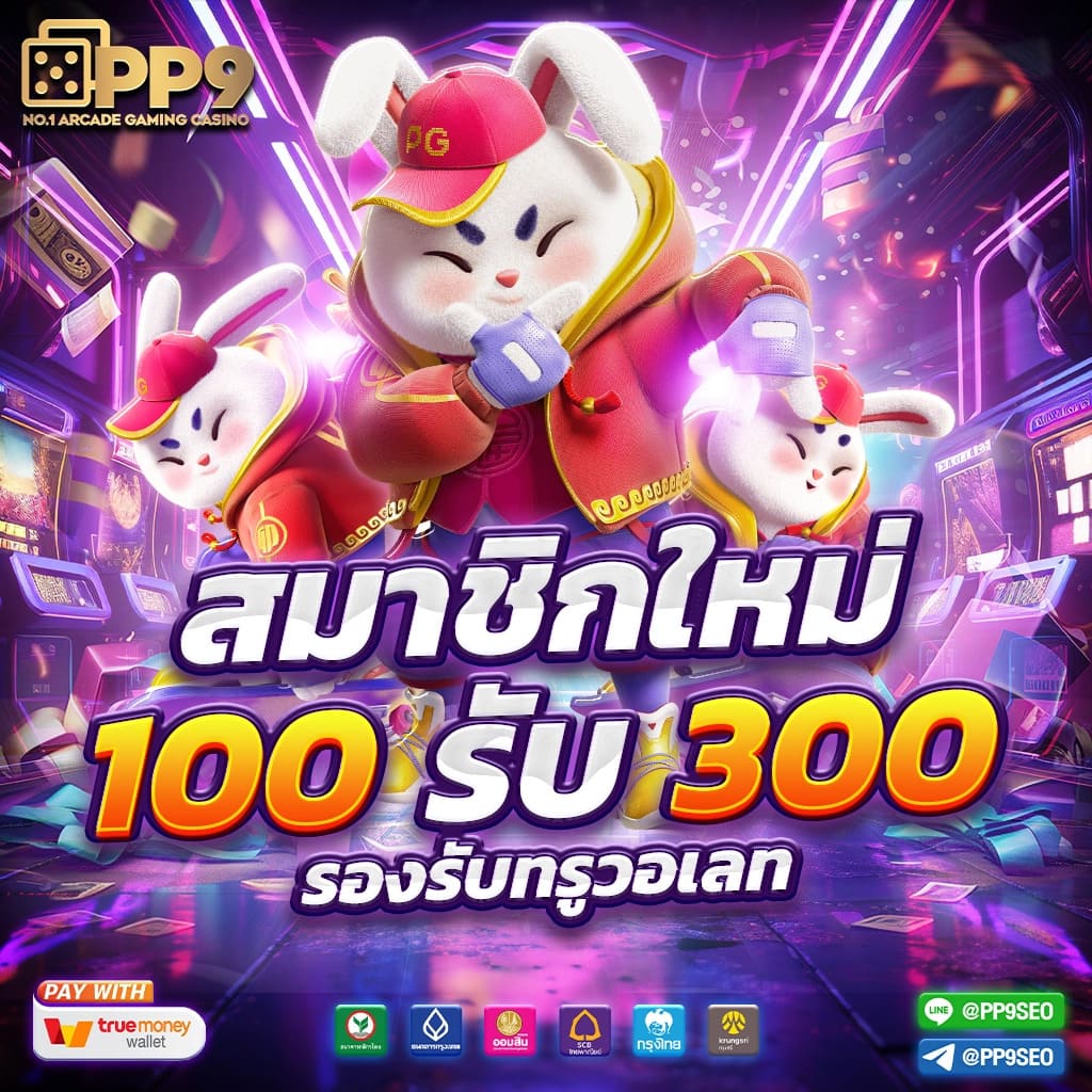 2. การเข้าใช้งานที่สะดวก