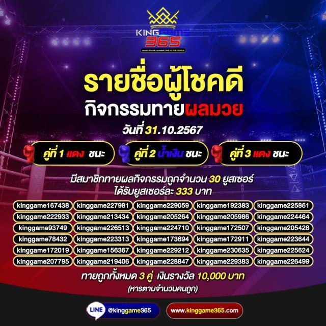 ฟีเจอร์พิเศษที่มีให้ใน ทางเข้า 168bet
