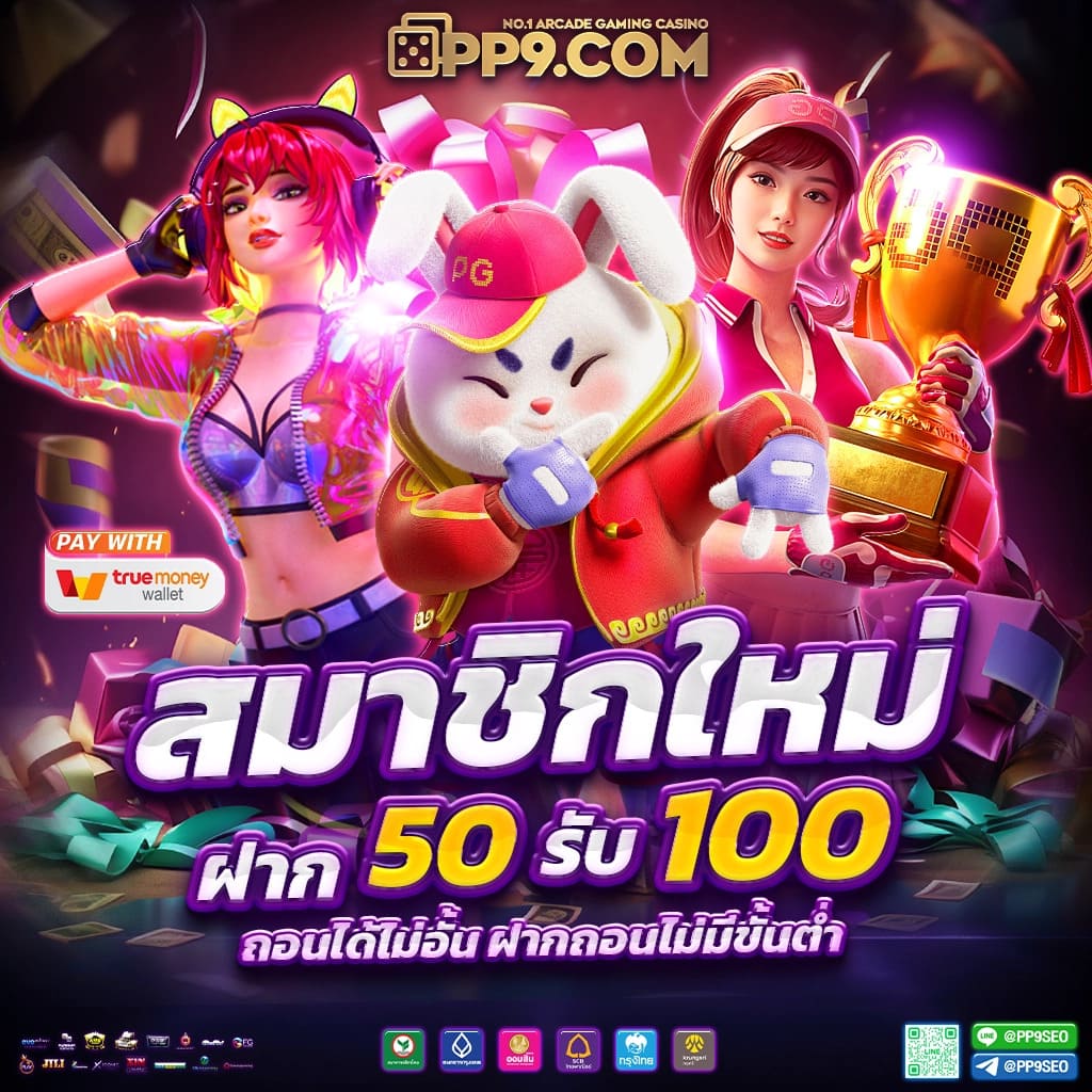 4. เกมที่หลากหลายและน่าสนใจ