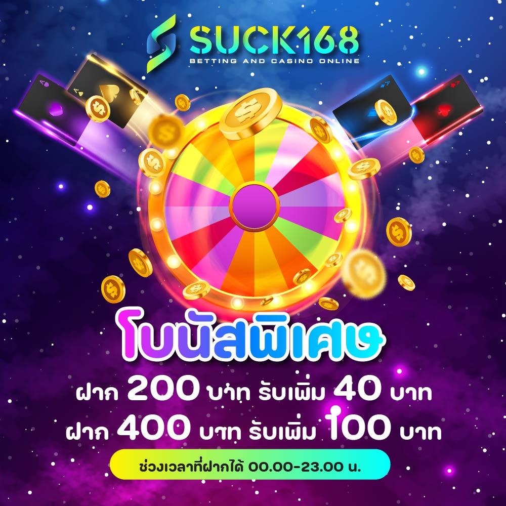 ฟีเจอร์พิเศษสำหรับผู้เล่น
