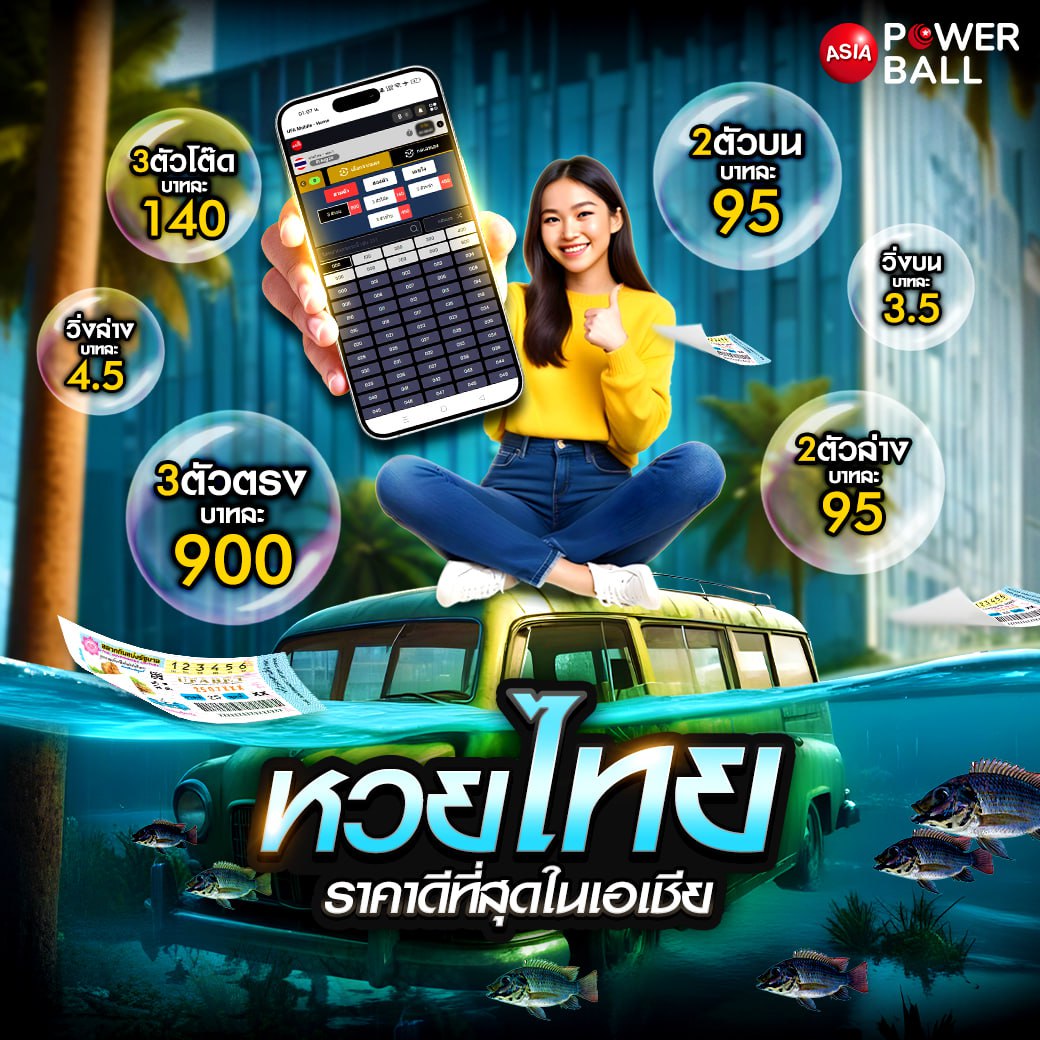 เกมฟรีสปิน