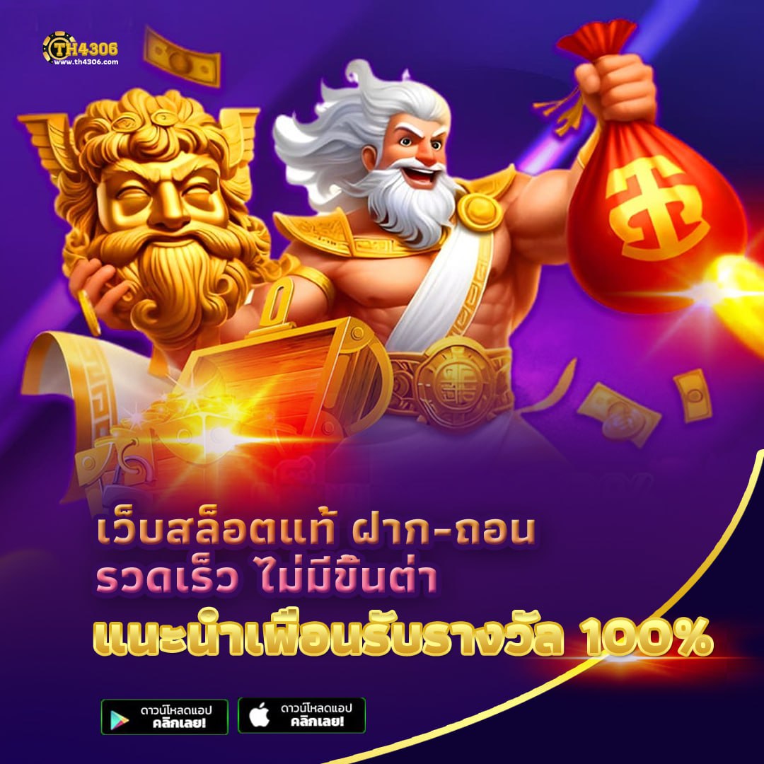 2. โบนัสและโปรโมชั่นมากมาย