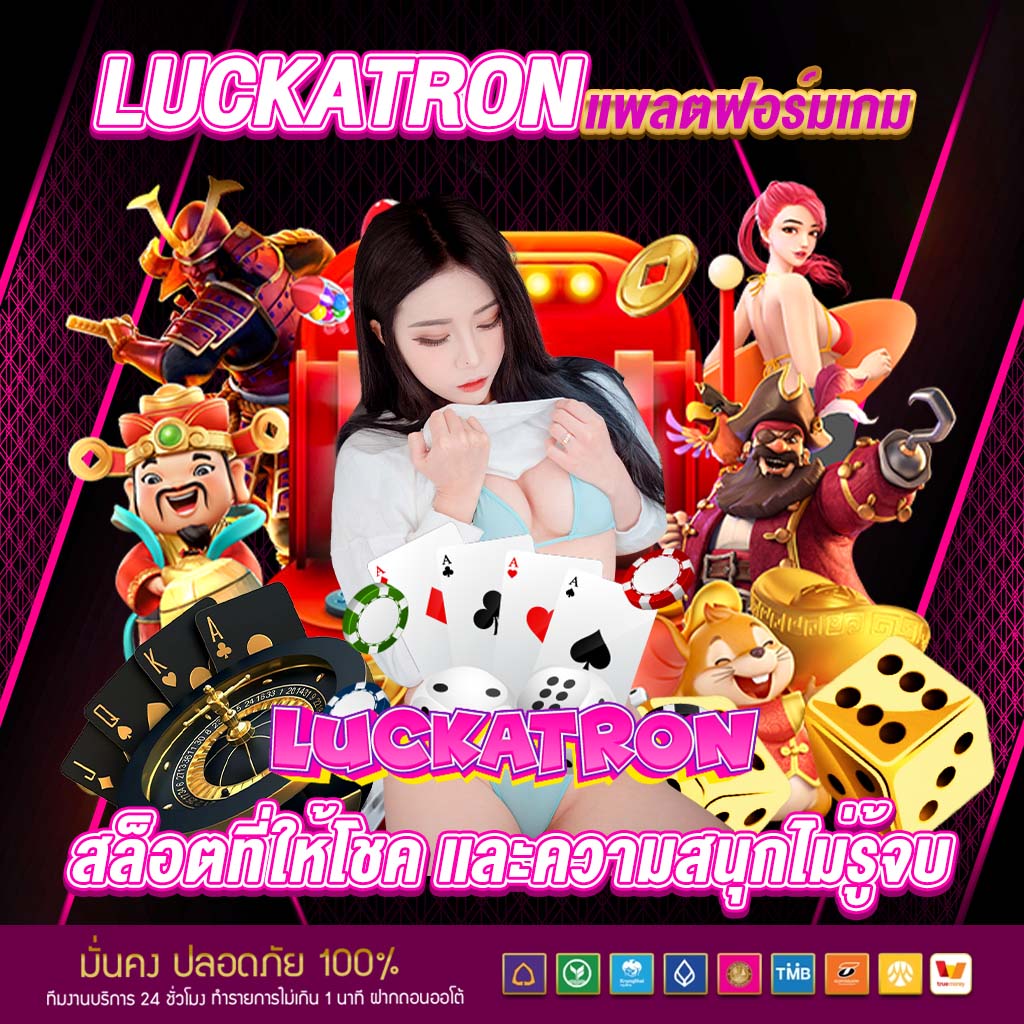 4. แพลตฟอร์มที่รองรับทุกอุปกรณ์