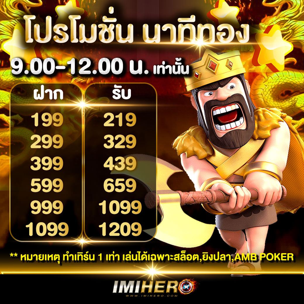 2. เกมที่หลากหลายและสนุกสนาน