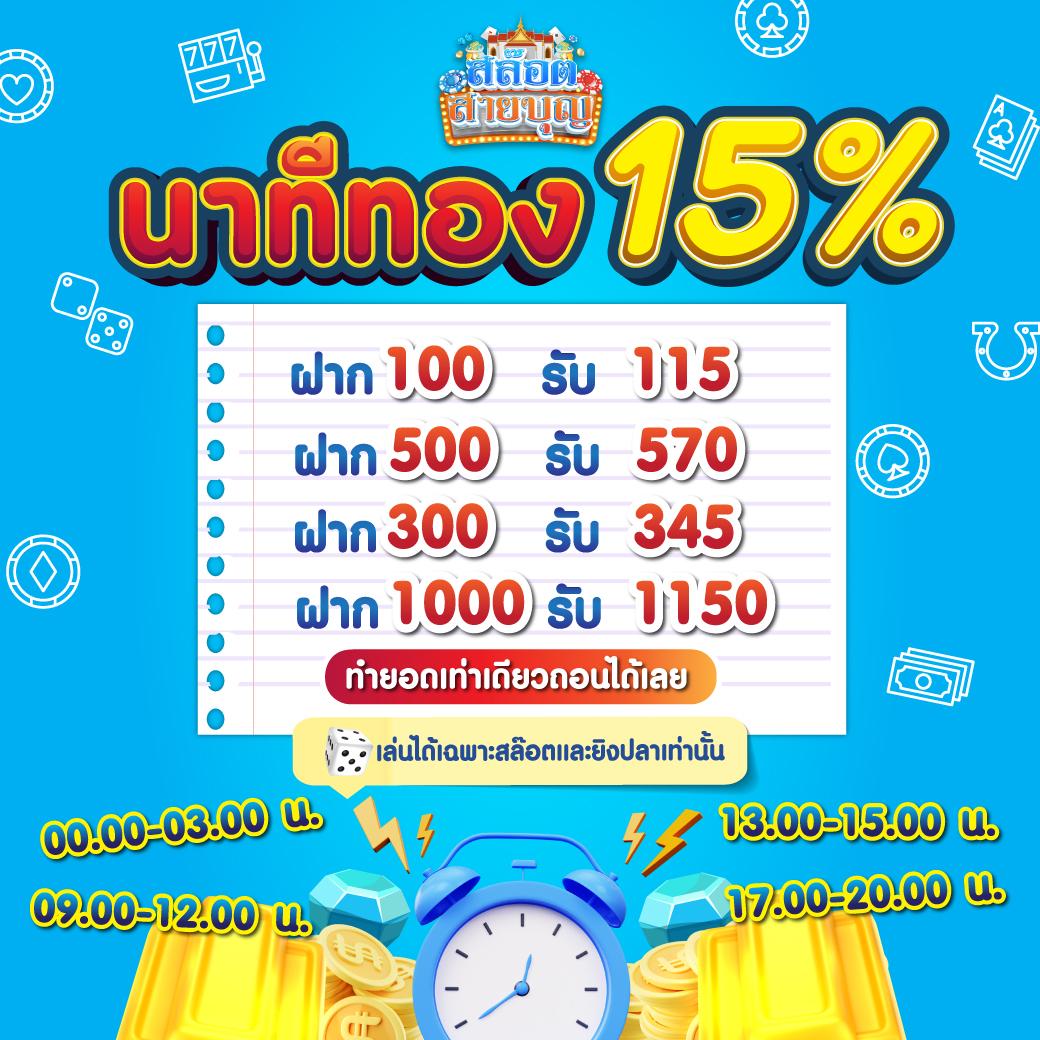 ความตื่นเต้นในการเล่น