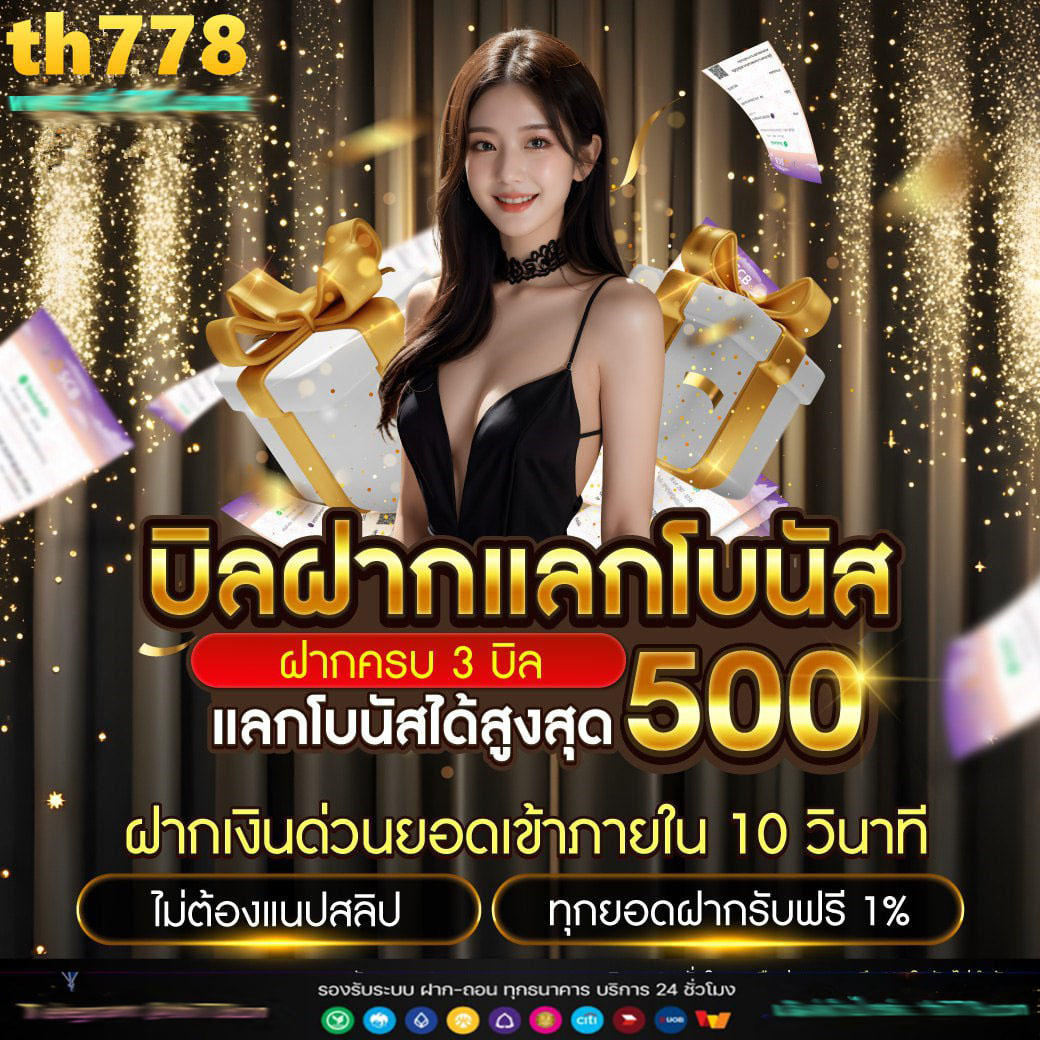 4. การเดิมพันที่ต่ำ