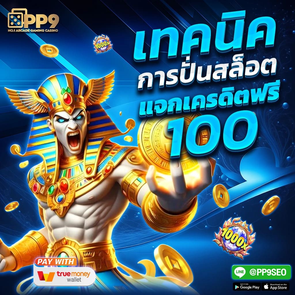 4. ระบบการจ่ายเงินที่รวดเร็ว