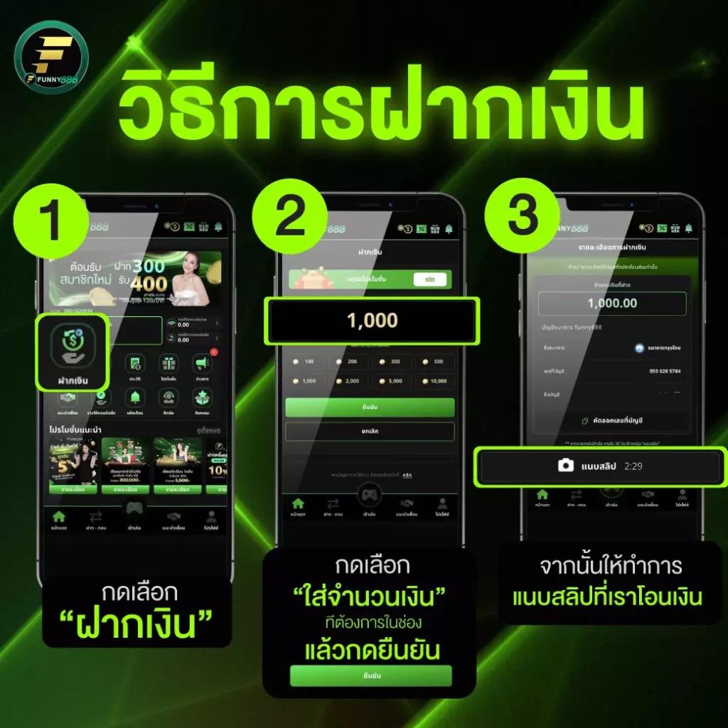 ฟีเจอร์พิเศษที่มีให้ในยูฟ่า168