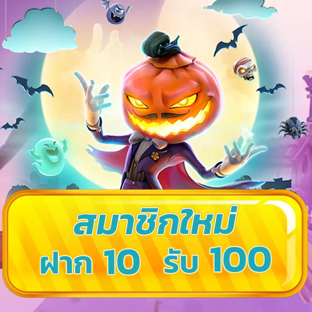ฟีเจอร์แจ็คพอต