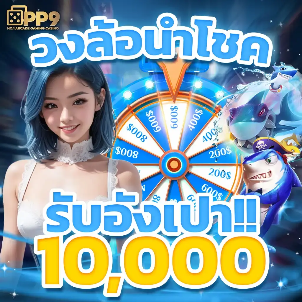 เป็นเครื่องมือในการวางแผน