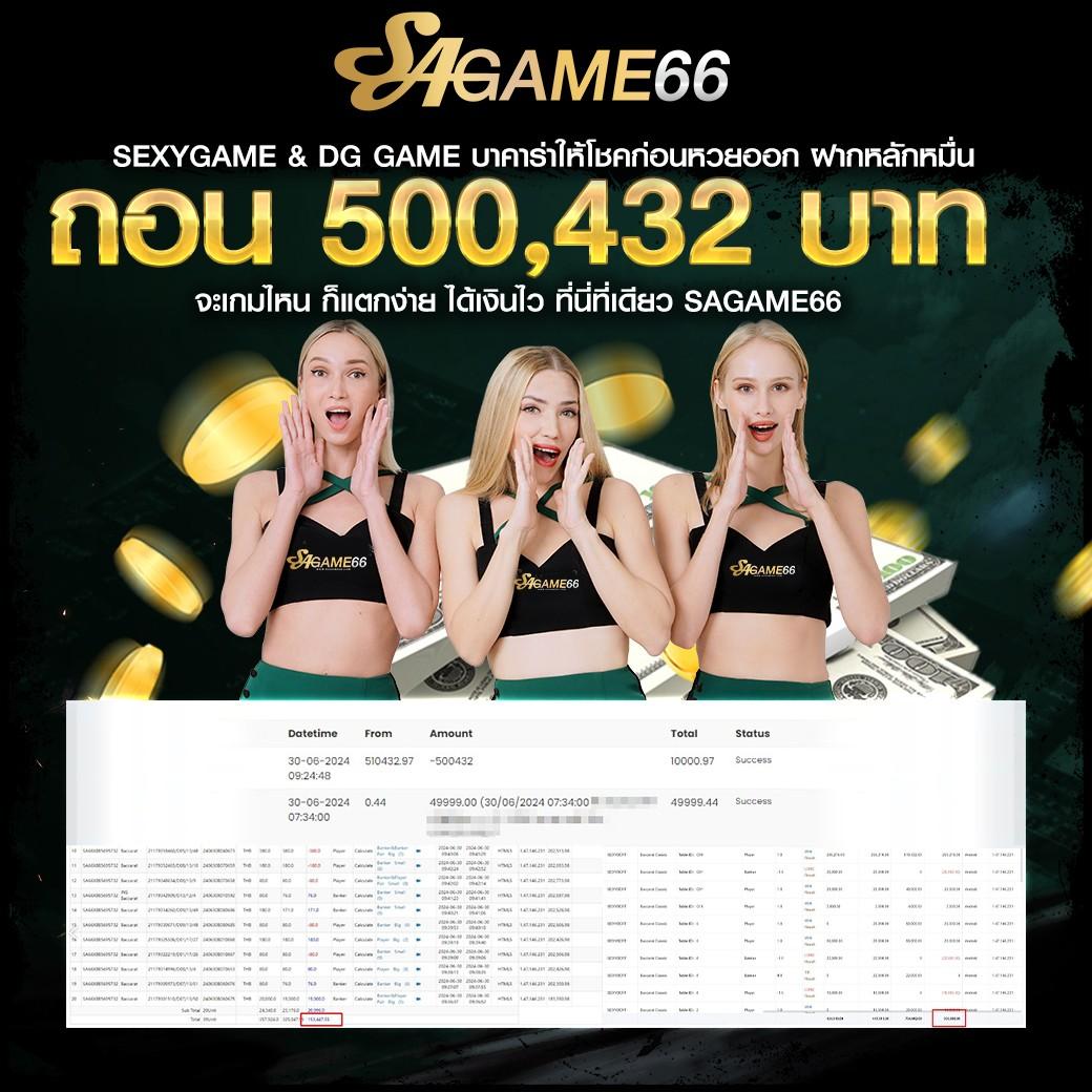 การฝากเงินอย่างง่ายดาย