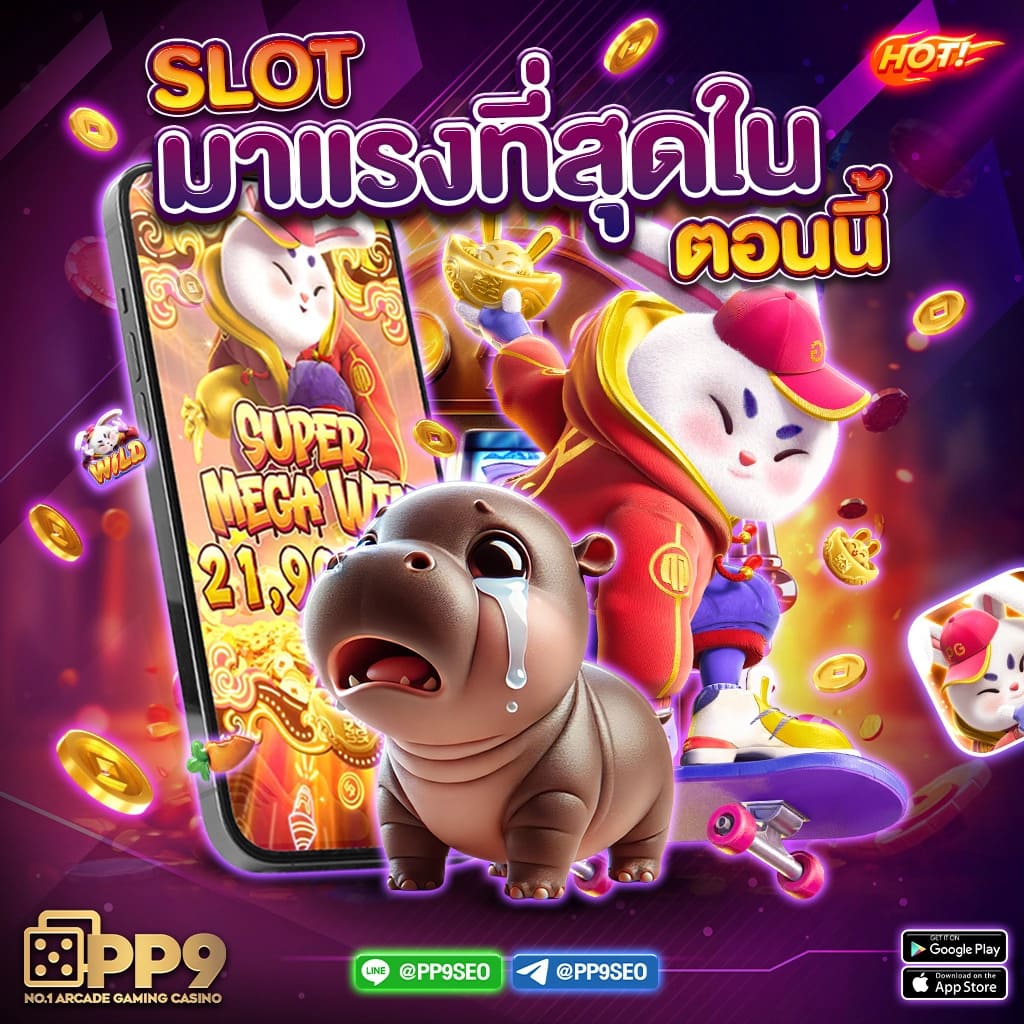 ความปลอดภัยและการให้บริการลูกค้า