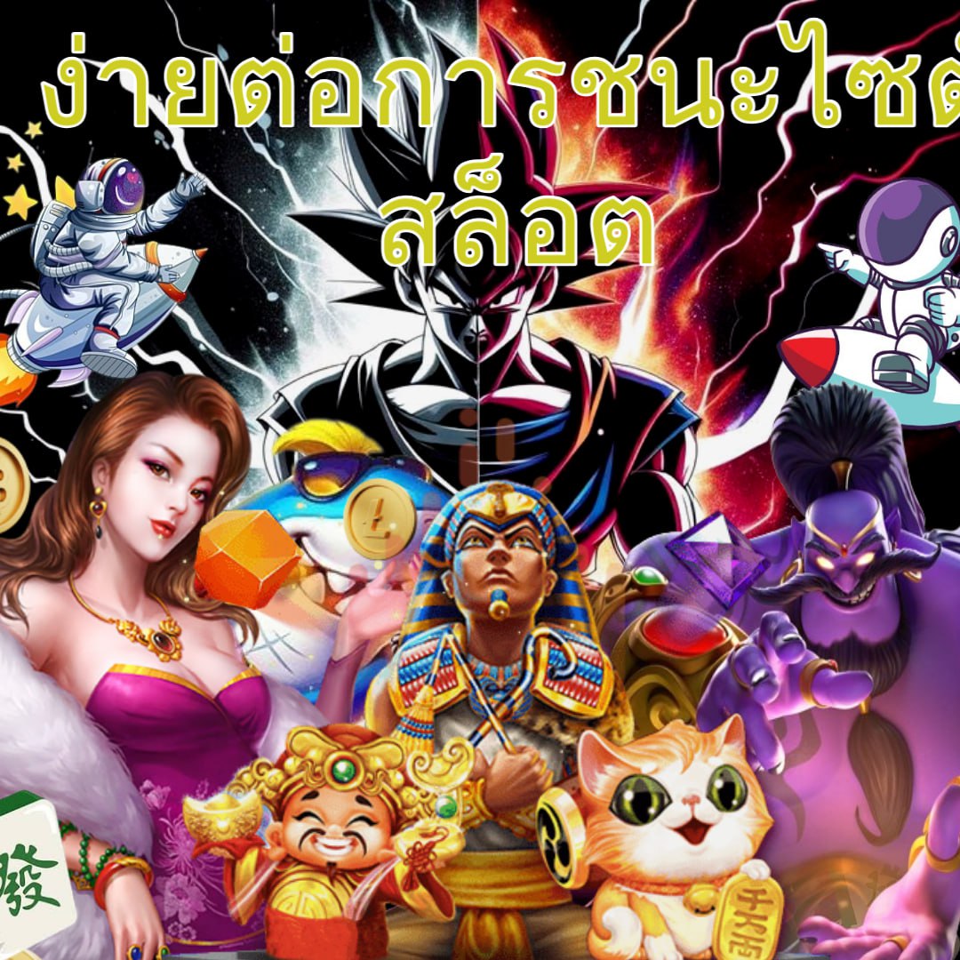 2. ความหลากหลายของเกม