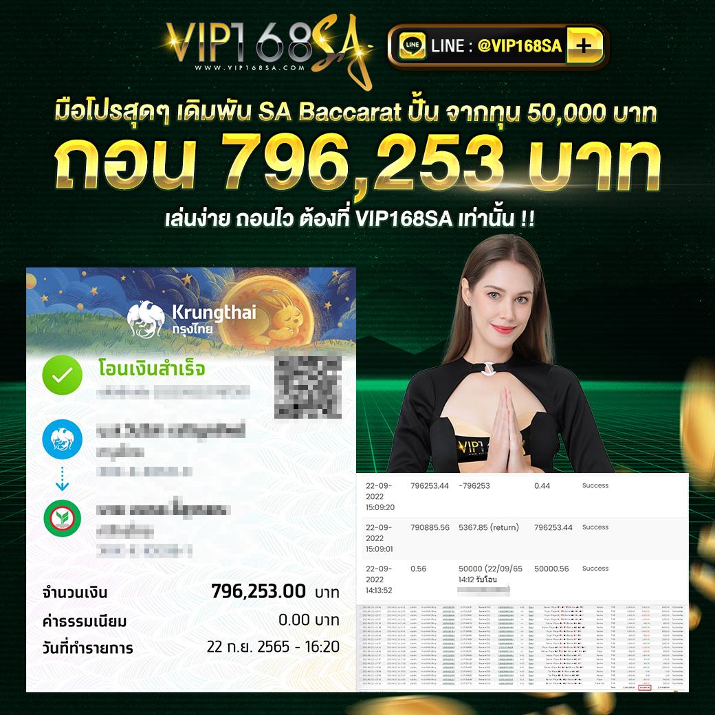 ฟีเจอร์พิเศษที่มีใน วงล้อ 888