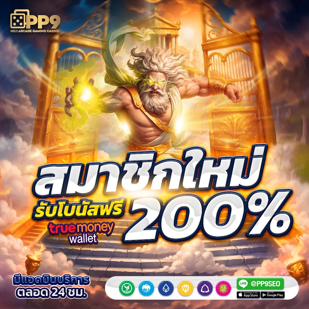 ฟีเจอร์พิเศษที่มีให้ใน สมัคร sbobet