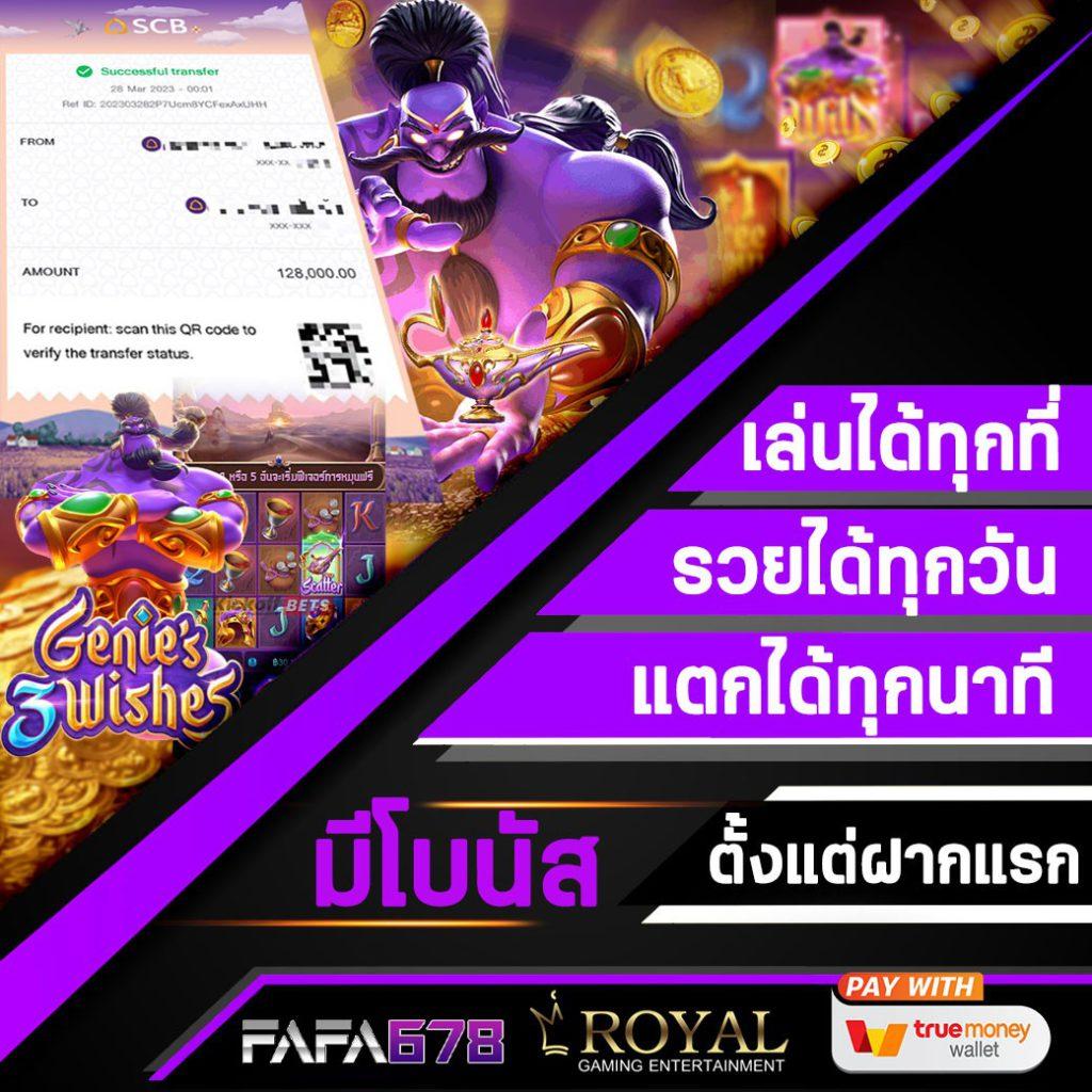 3. อัตราการจ่ายที่น่าสนใจ