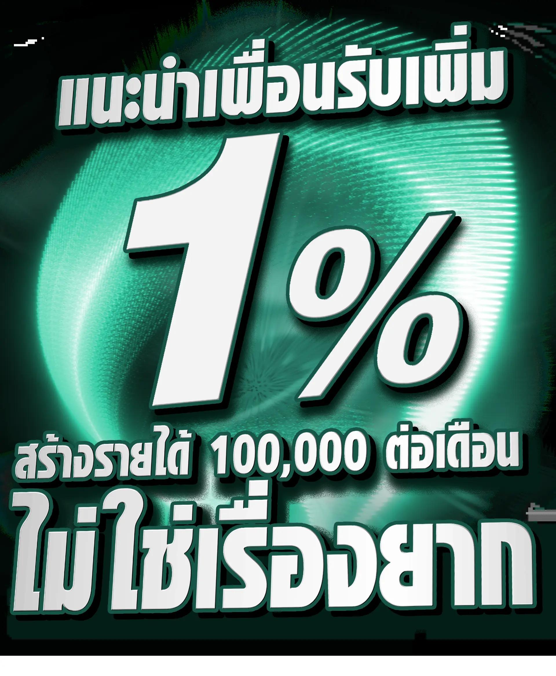 4. ระบบการเล่นที่ปลอดภัย