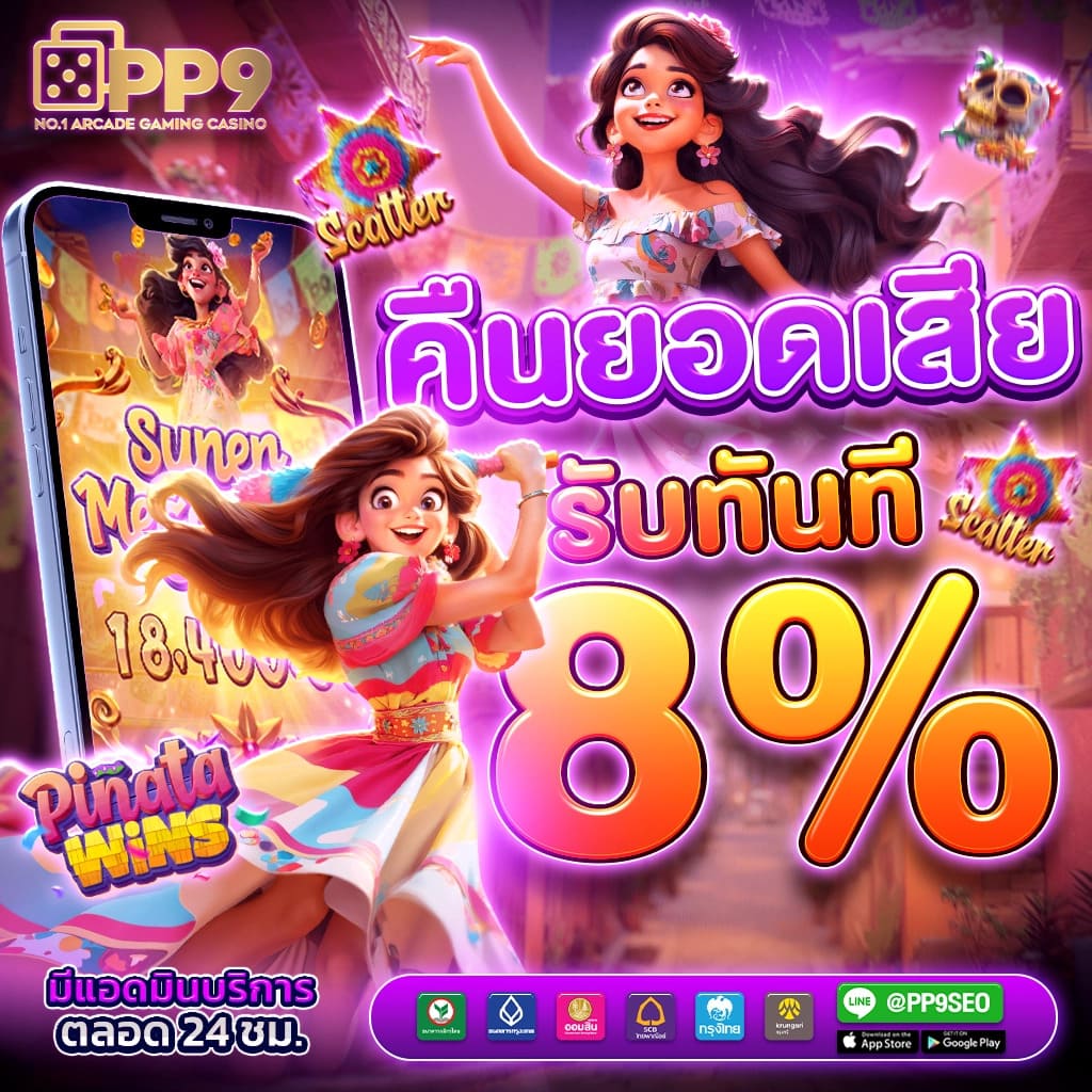 วิธีการเข้าร่วม สล็อต 888