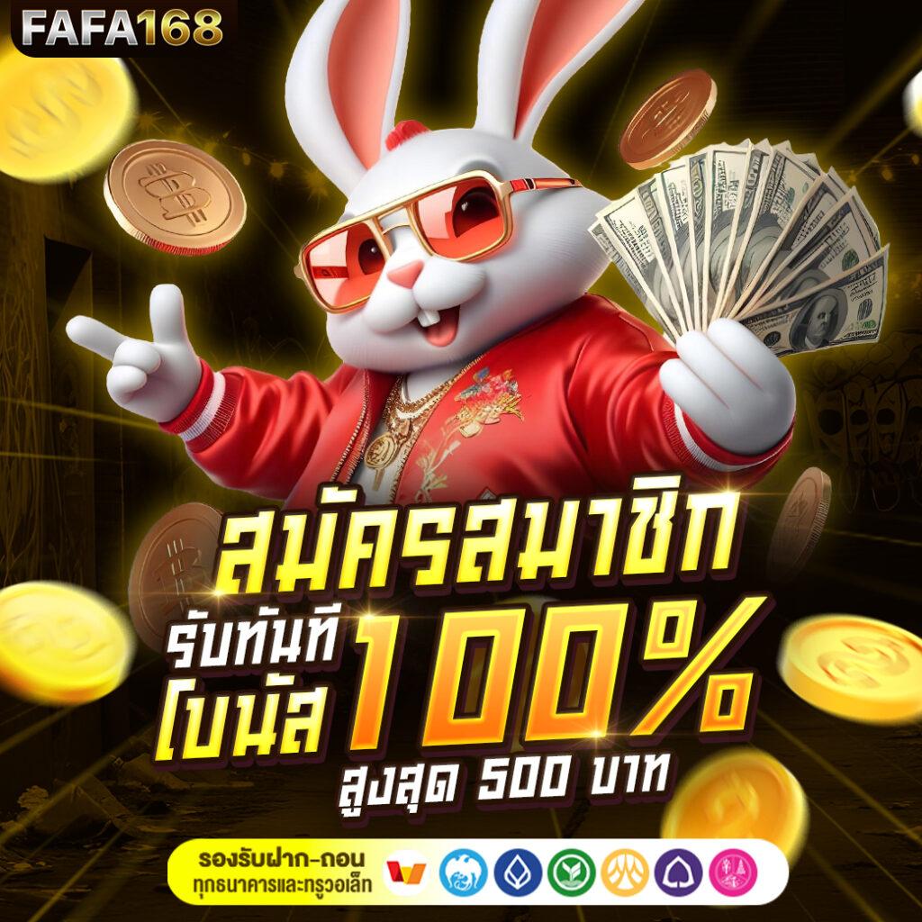 3. โบนัสและโปรโมชั่น
