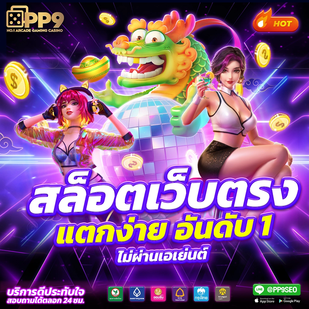 1. ฟีเจอร์ฟรีสปิน