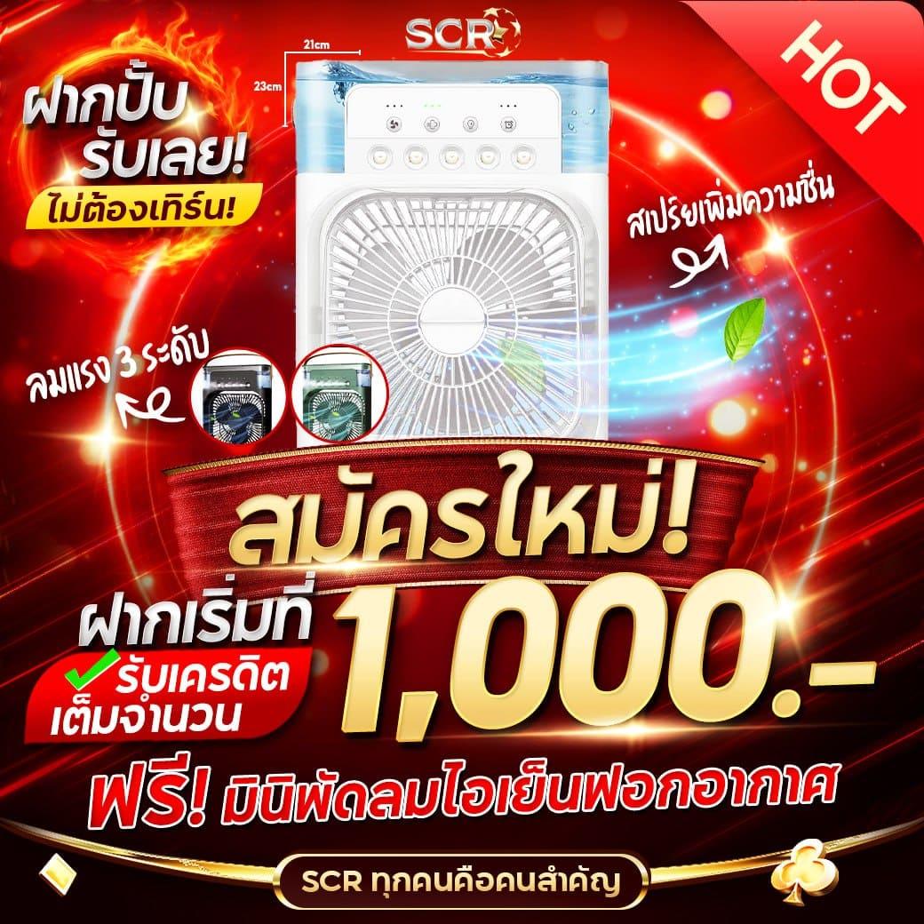 2. โบนัสเกม