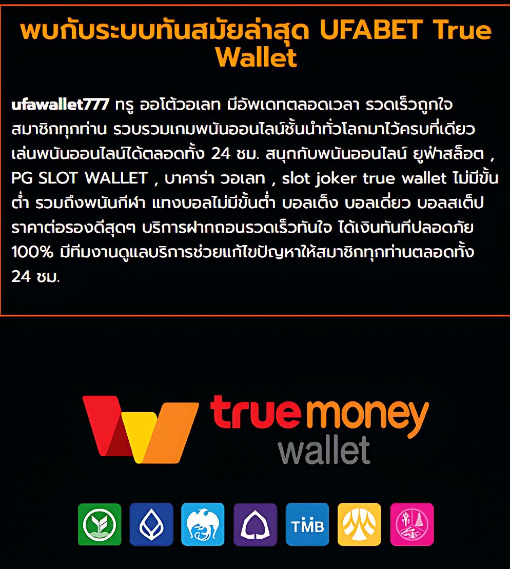โอกาสในการชนะที่สูงขึ้น