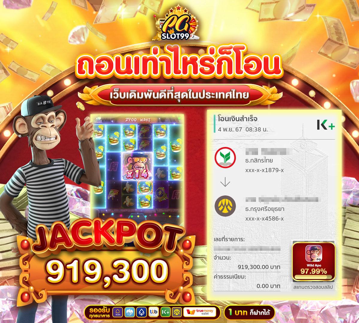 ระบบโบนัสและโปรโมชั่น