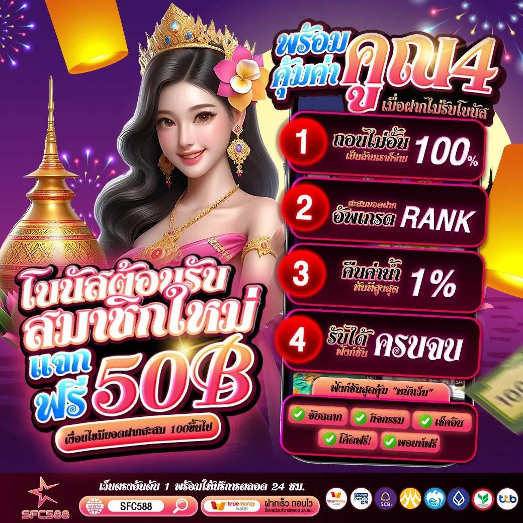 สะดวกสบายและเข้าถึงง่าย