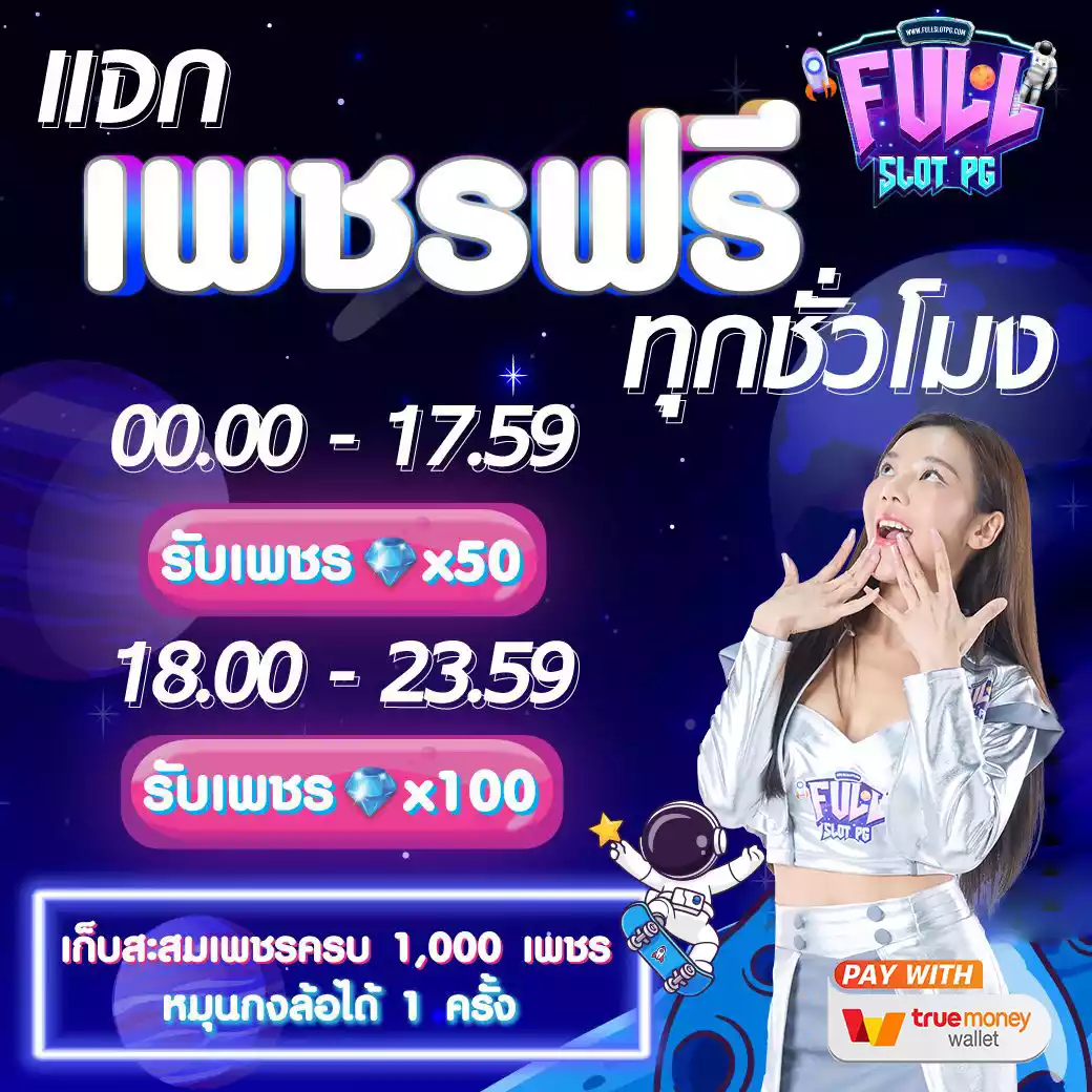 ความหลากหลายของเกม