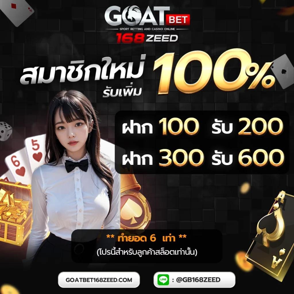 3. โปรโมชั่นและโบนัส