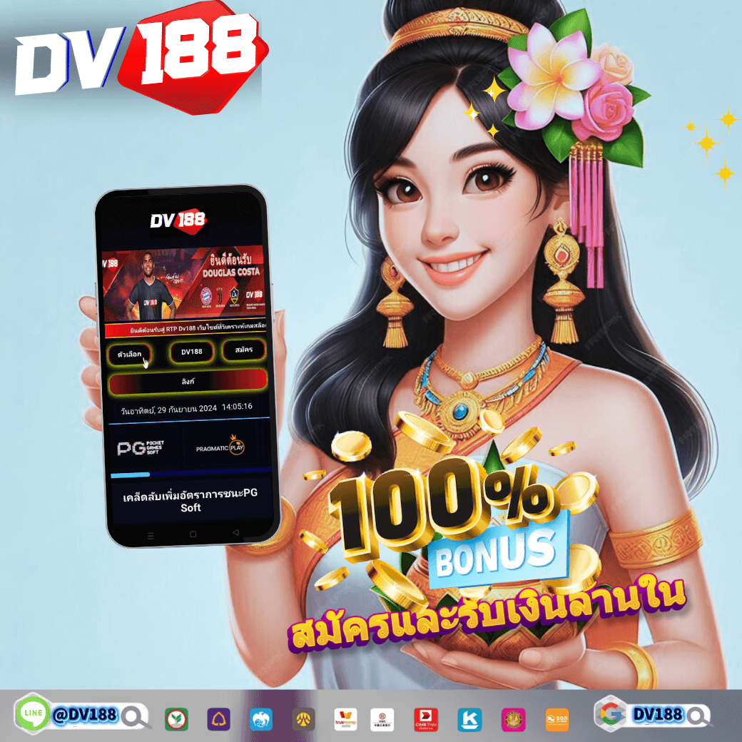 3. โบนัสและโปรโมชั่น