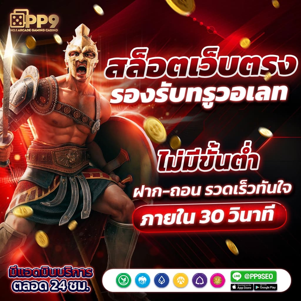 ฟีเจอร์พิเศษที่มีให้ใน หวยออนไลน์ lotto 888