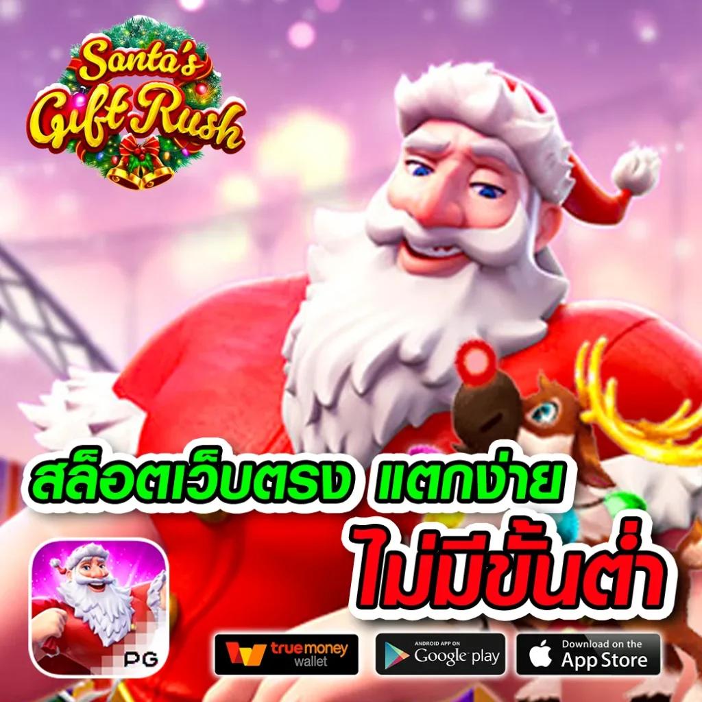 ฟีเจอร์พิเศษที่มีให้ในเกมสล็อตฟรี