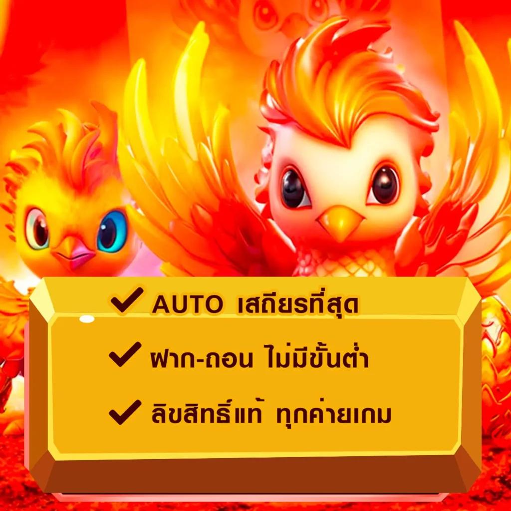 ฟีเจอร์พิเศษในเครดิตฟรีกดรับเองไม่มีเงื่อนไข