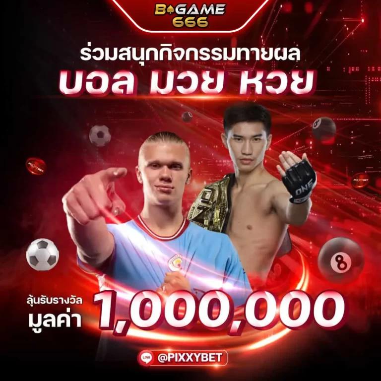 วิธีการเข้าร่วมเพื่อรับประสบการณ์การเล่นที่ดีที่สุด