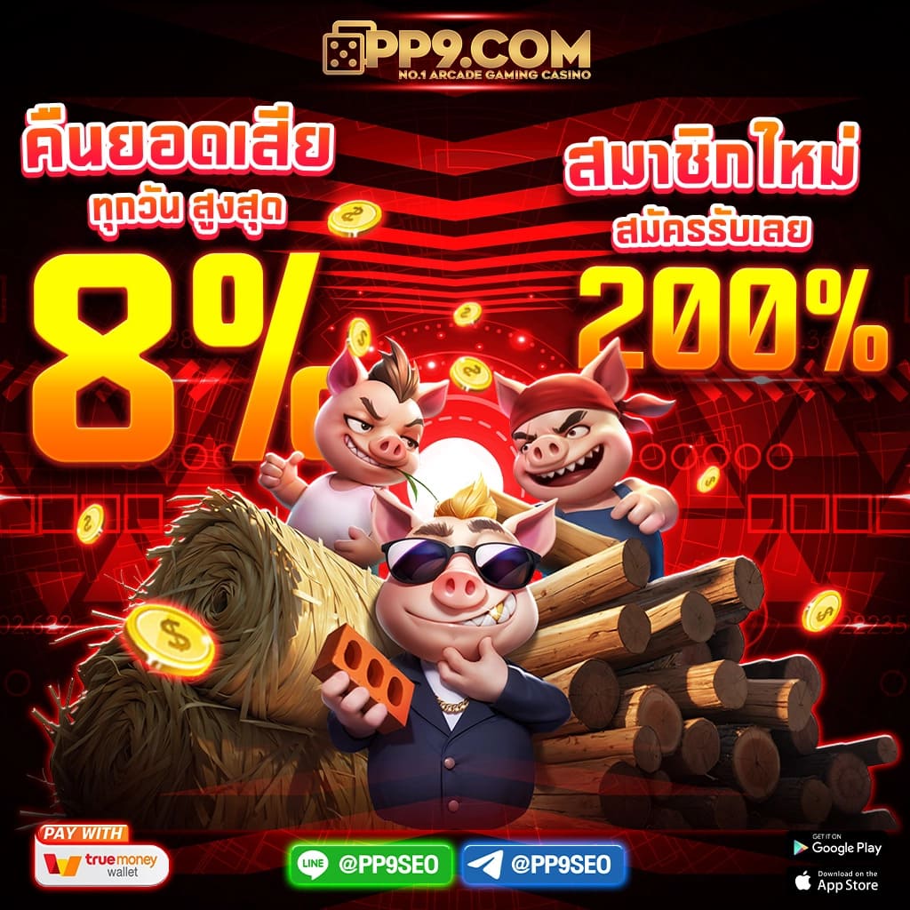 ทดลองเล่นและค้นหาเกมที่ชอบ