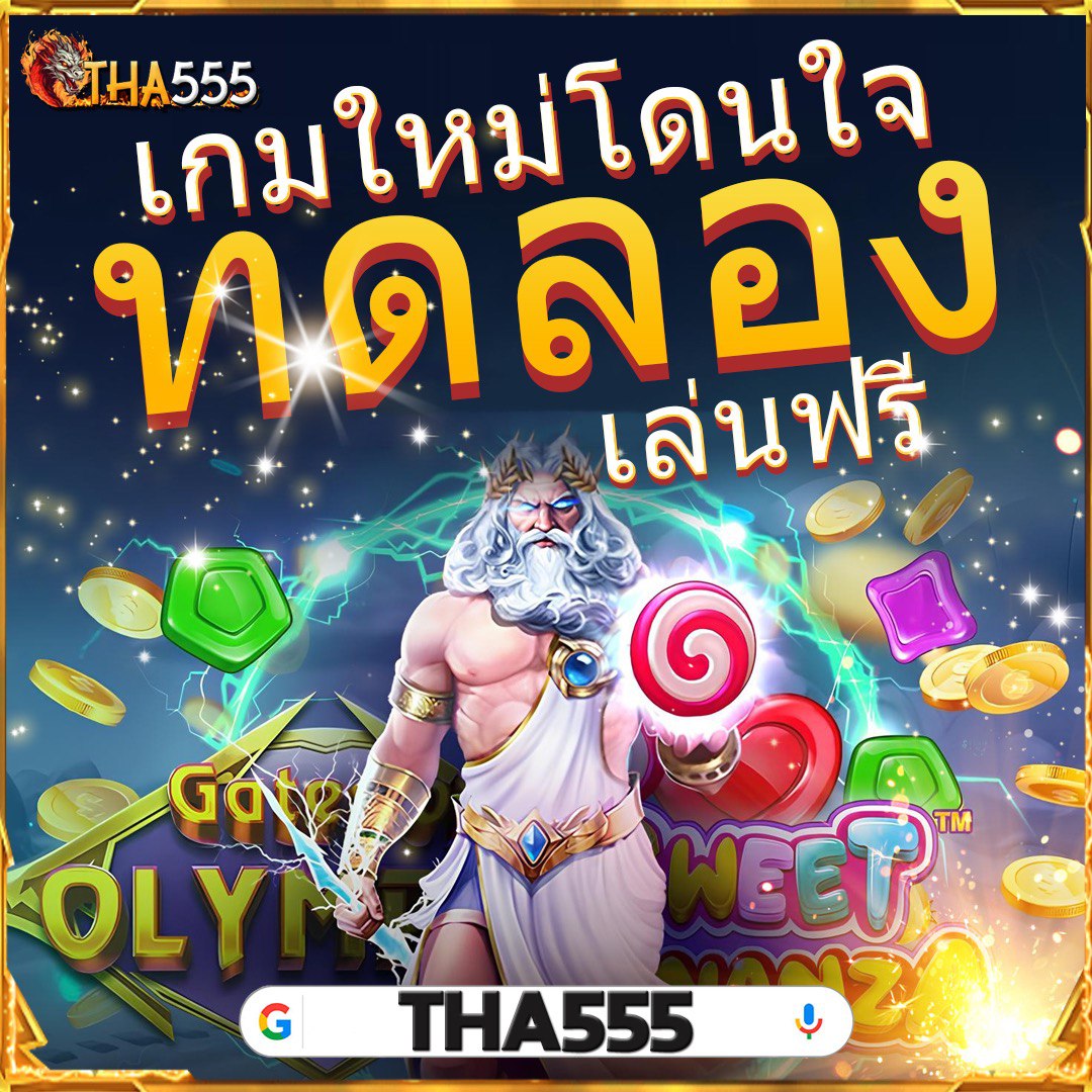 ความสะดวกสบายในการเข้าถึง