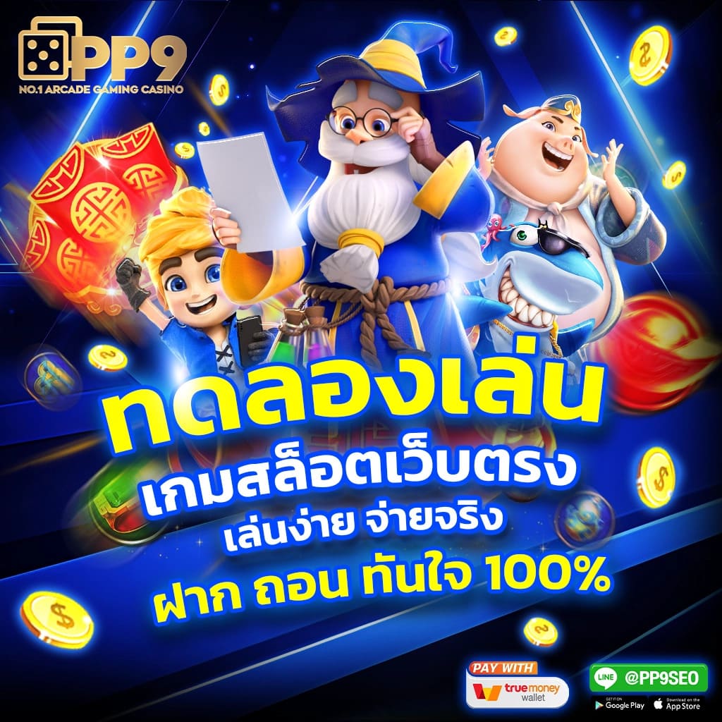 รางวัลและโปรโมชั่นที่น่าสนใจ