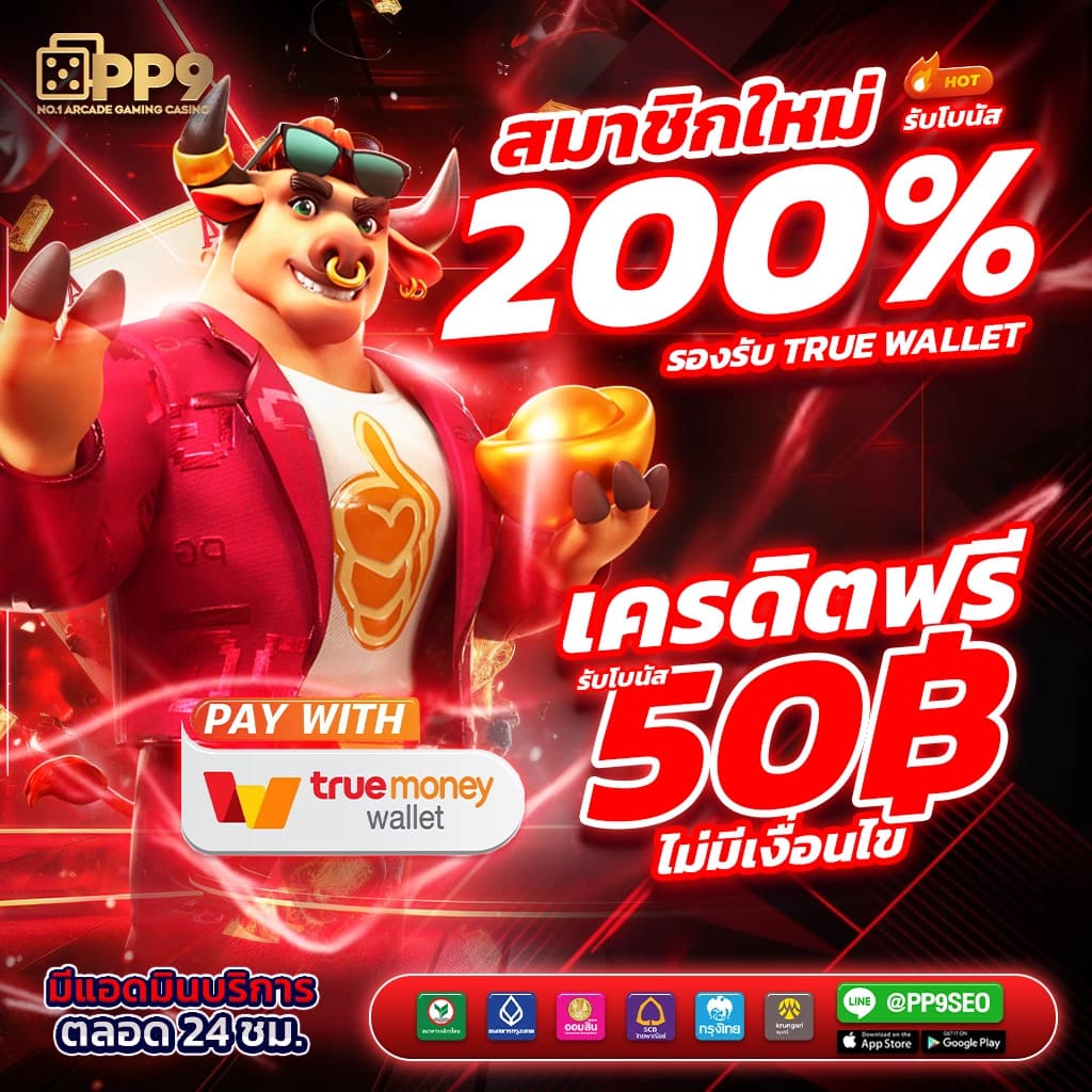 ฟีเจอร์ Free Spin