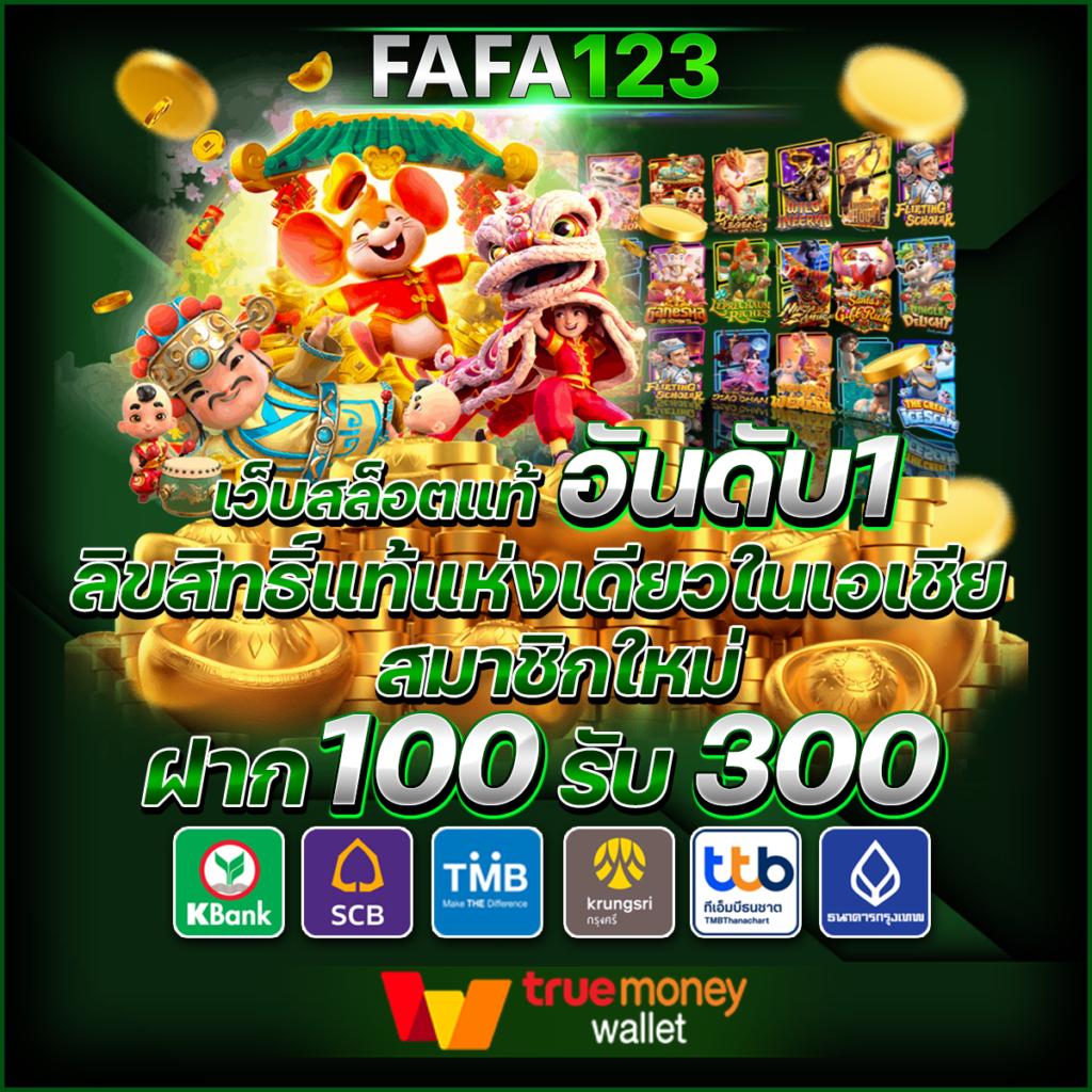 ฟีเจอร์แจ็คพอต