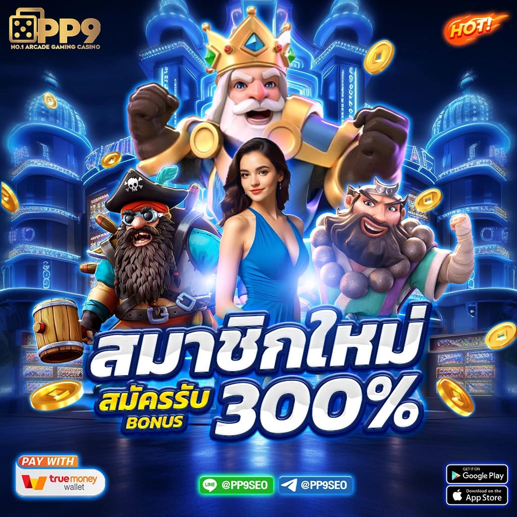 ฟีเจอร์พิเศษที่ Ufac168
