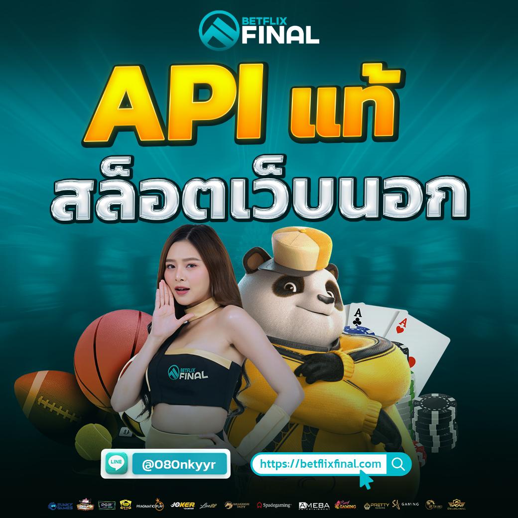 3. การทดลองเล่นฟรี
