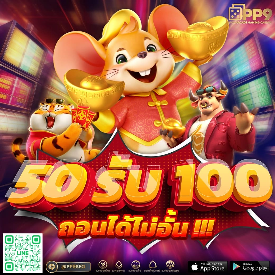 ฟีเจอร์พิเศษที่มีให้ในเว็บสล็อตตรงไม่ผ่านเอเย่นต์