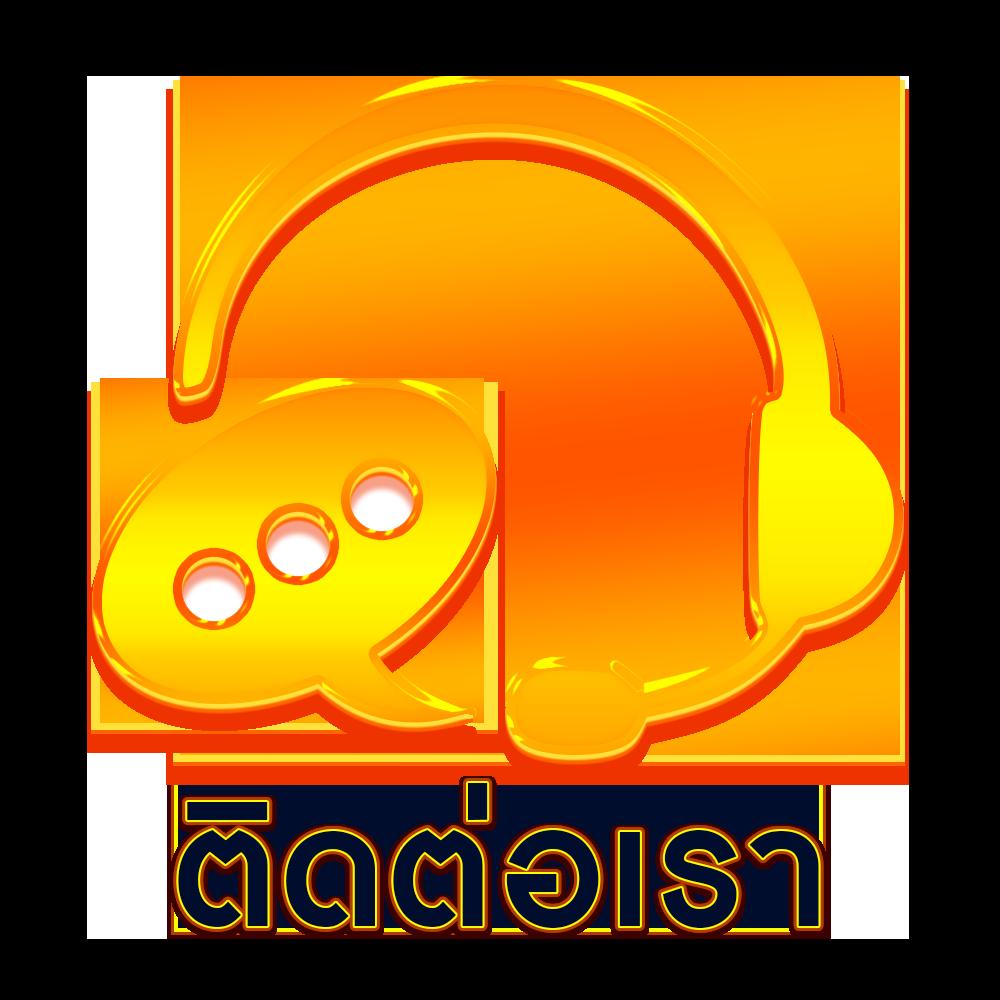 โบนัสและโปรโมชั่น