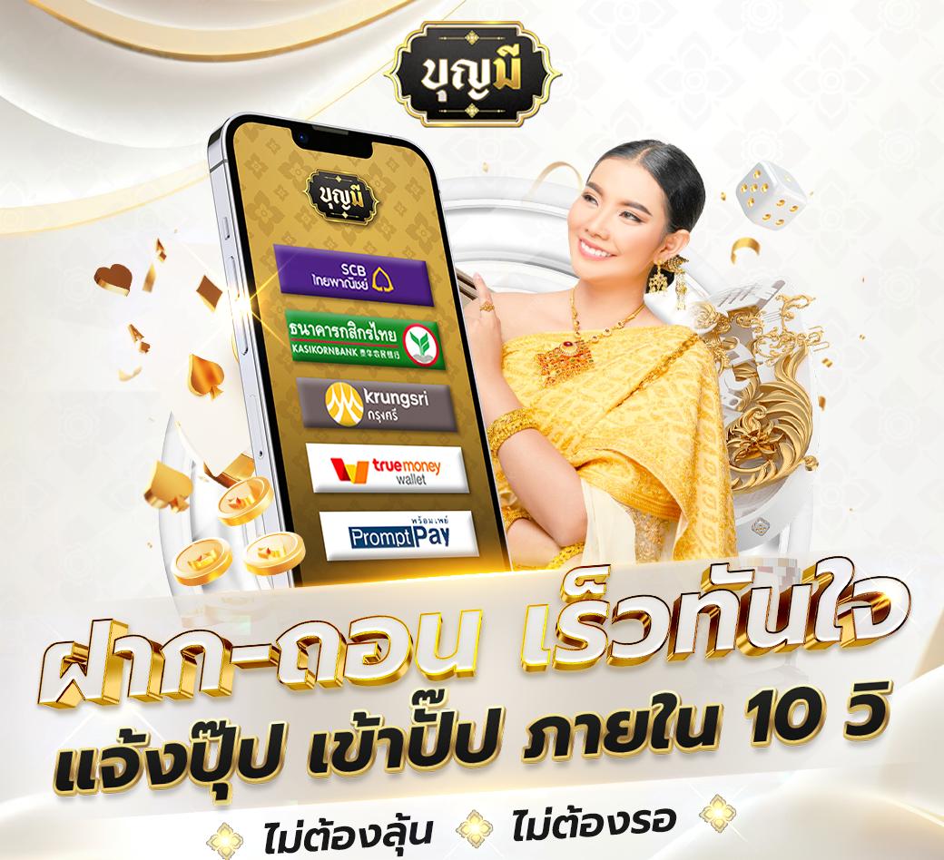 1. โบนัสฟรีสปิน